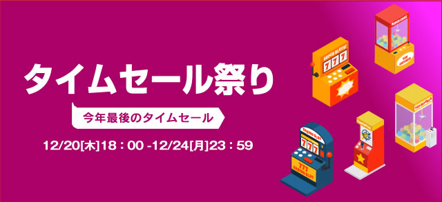 ã¿ã¤ã ã»ã¼ã«