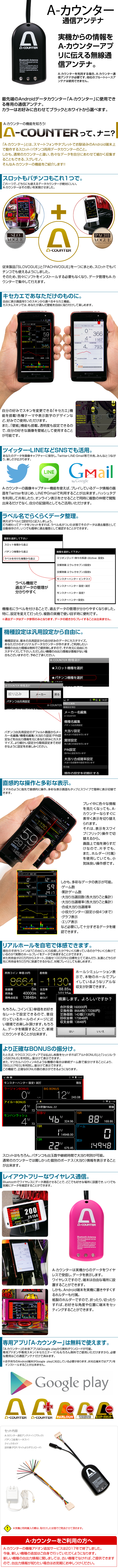 A カウンター通信アンテナ お持ちのandroid端末をデータカウンターとして利用したい方に最適 ワイヤレスで便利 これ1つでパチンコ パチスロどちらにも使えます 中古パチンコ販売店 A Pachinko Online Store