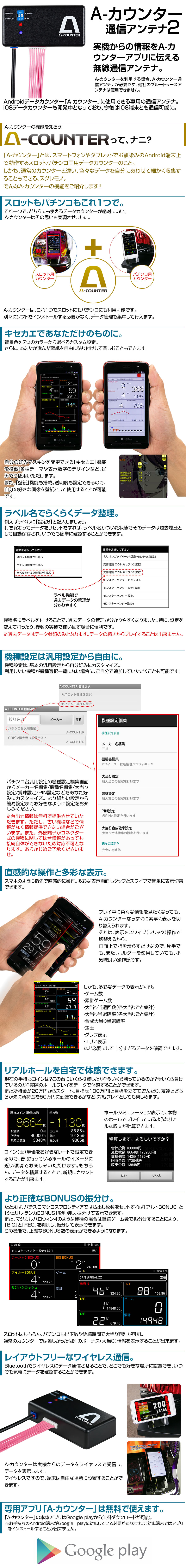 A-カウンター パチスロ パチンコ 実機 データカウンター Bluetooth