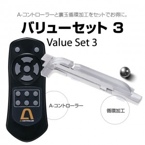 ワイヤレスリモコンでも遊びたい！！　玉打ちでも遊びたい！！　どっちもほし～い！！