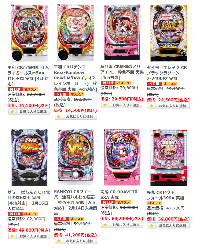 〔2015/2/13 22:00〕 本日も人気機種を値下げしてお待ちしてます♪♪
