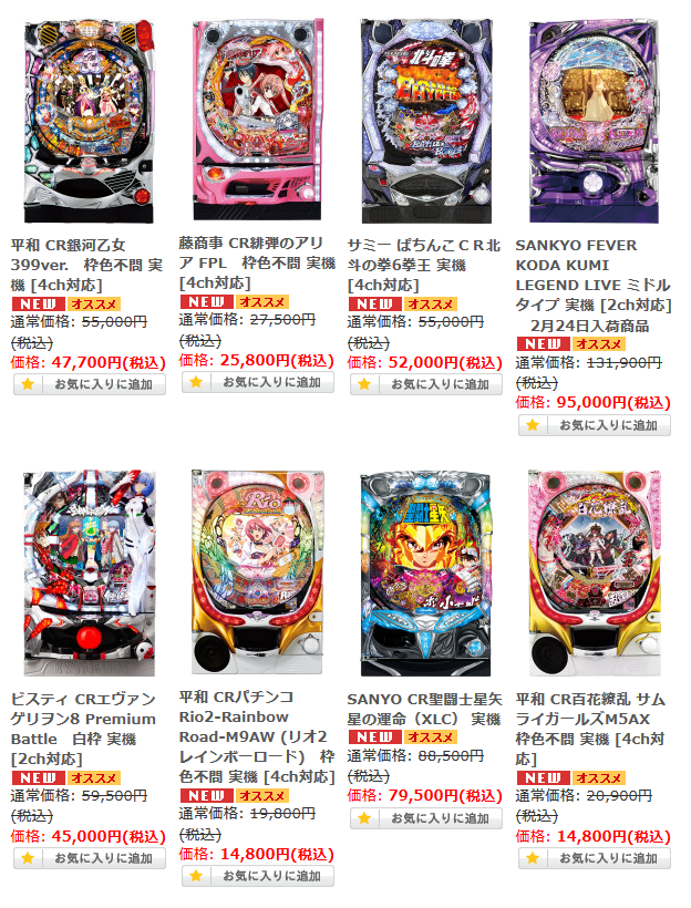 【2015/2/20 22:00】 速報!本日おすすめ!!値下げ機種はこちら!!