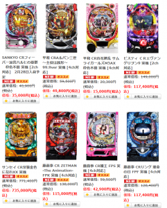 2015/2/25　22：00〕速報！本日のオススメ値下げ機種は！！