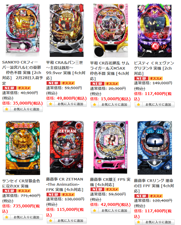 2015/2/25 22:00〕速報!本日のオススメ値下げ機種は!!