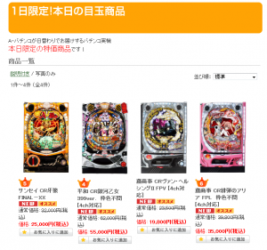 〔2015/2/4　21：00〕 スタッフおすすめ！値下げ速報！！　