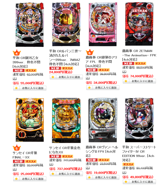 〔2015/2/5 17:30〕 スタッフおすすめ!値下げ速報!!