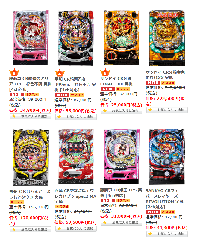 〔2015/2/6 20:00〕 スタッフおすすめ!値下げ速報! 人気機種を値下げ中です♪