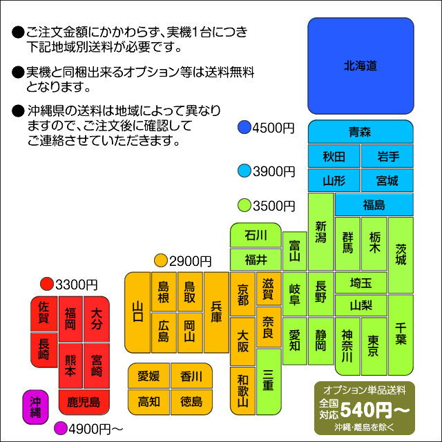 【2017/9/24】【送料改定のお詫びとご案内】