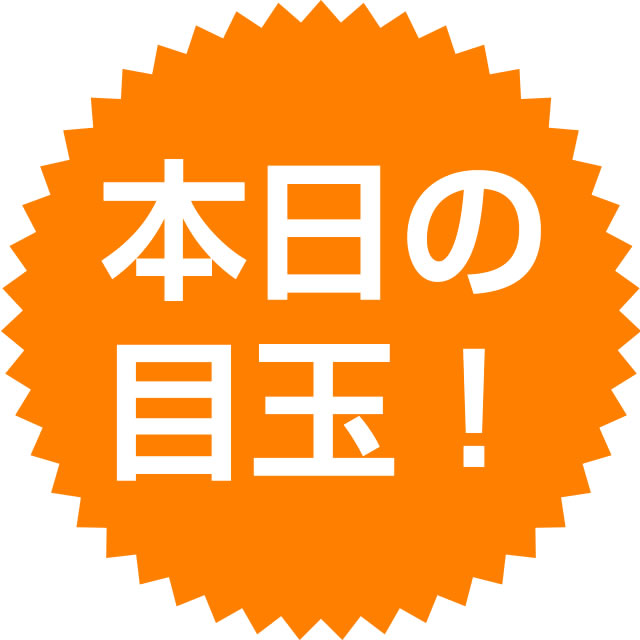 〔2018/4/17〕本日のパチンコ実機お値下げ商品はこちら!人気機種をお得にゲット!