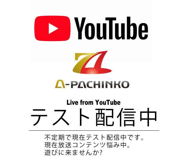 〔2018/5/25〕本日の値下げ情報とおぐろくパチンコデータカウンター開発者小倉のYouTubeテスト配信やってます！