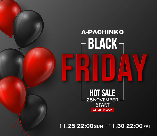 〔2018/11/21〕11/25(日) 22時START！A-PACHINKO BLACK FRIDAY SALE！