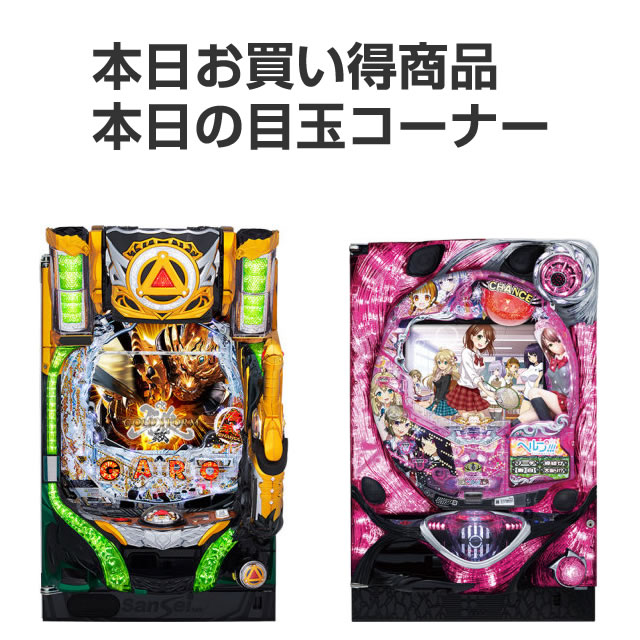 〔2019/4/6〕今日の目玉コーナーは12機種!最新のシンフォギアちょっとだけ訳アリも・・・