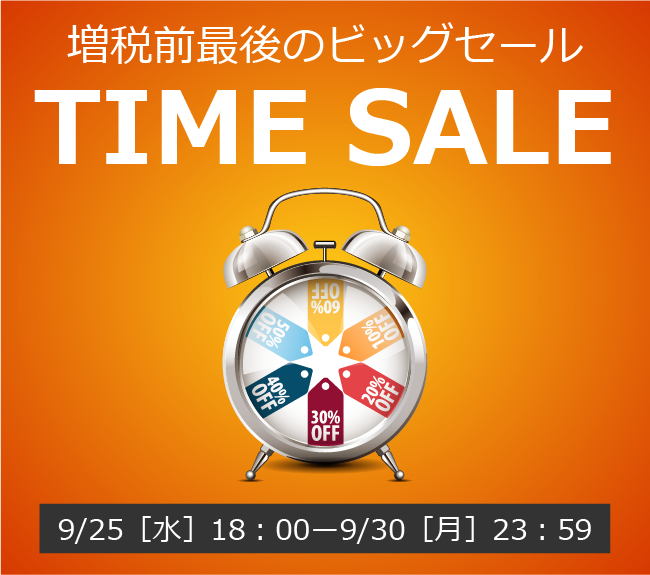 【お知らせ】増税に伴い、臨時メインテナンスを行います。２０１９年１０月１日（火）午前０：００～午前８：００予定しております。