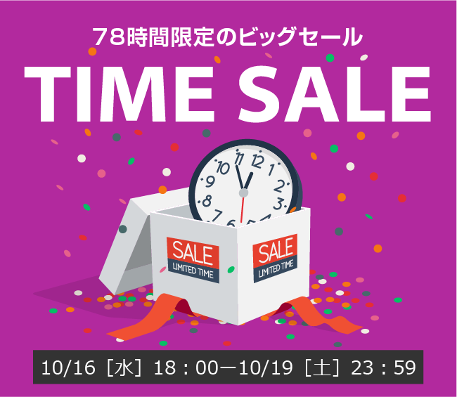 〔2019/10/15〕明日！18時！いよいよスタート！78時間限定のタイムセール！さらに本日の値下げ情報も！！