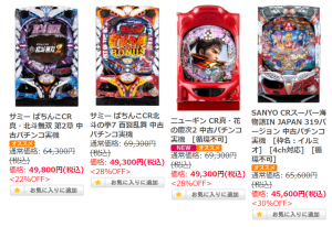 本日の目玉コーナー激熱機種が超お買い得価格にて満載です！