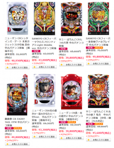 本日も人気機種がお買い得！！年末年始はお部屋で思いっきり家パチを楽しもう！！