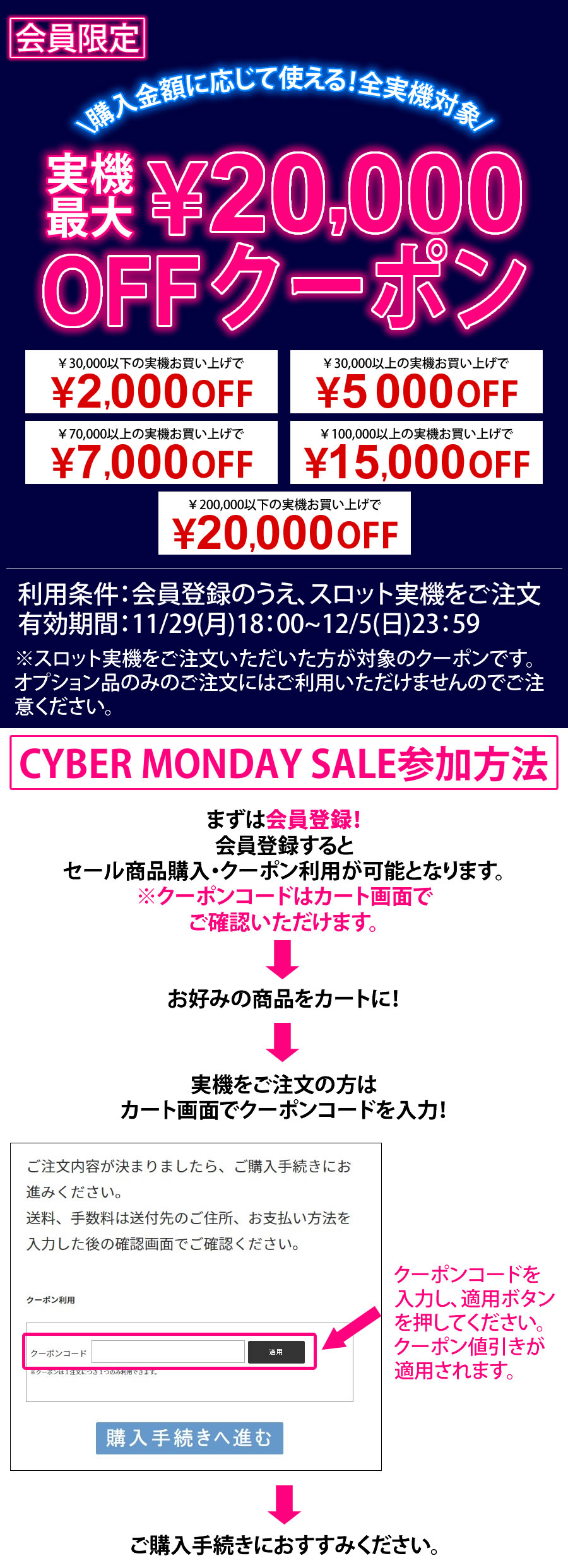 気をつけて！【最大20,000円OFFクーポン！】を使ってお得に商品GET！してください。今年最後のビッグセール CYBER MONDAY SALE