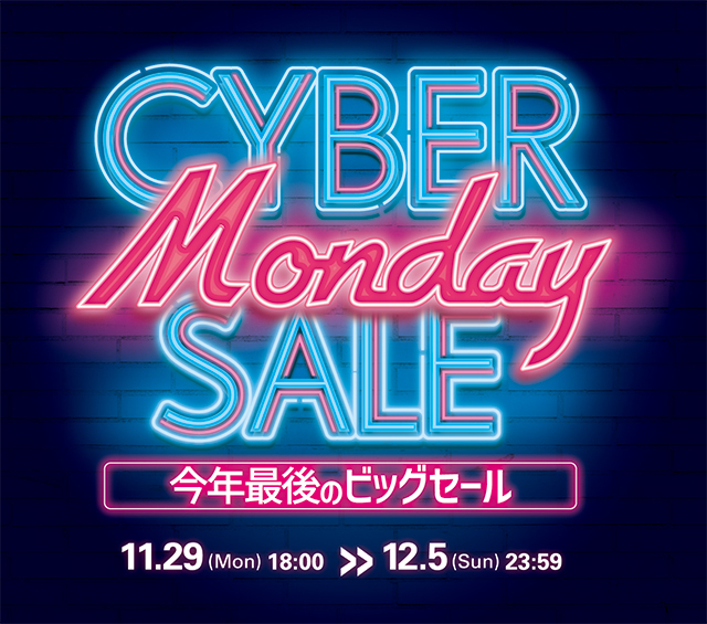 【今年最後のビッグセール！】CYBER MONDAY SALE　A-PACHINKO＆A-SLOT同時ゲリラ開催！