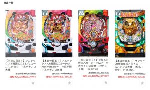 本日は戦国乙女シリーズがお買い得！入手困難な牙狼魔戒ノ花も！