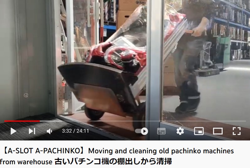 [9月12日]ご注文パチンコ実機を棚出しから清掃までの過程を撮ってみました。