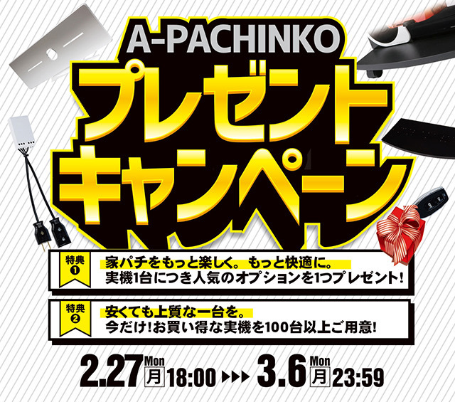 本日セール最終日！セール実機を最終値下げ！さらにお買い得機種がたくさんあります！！