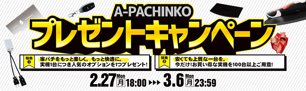 本日の値下げ情報！プレゼントキャンペーンと合わせてお得にどうぞ！