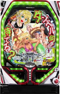 本日は現役機種を多数値下げしました!おうちで現役機種を打倒そう。