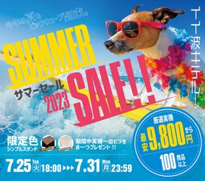 60機種以上を値下げしました!サマーセールもよろしくお願いします!!