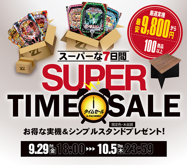 本日も多数値下げ！今なら実機購入でシンプルスタンドがGETできるのでぜひご検討ください♪