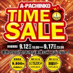 今日もたくさん値下げ！今ならプレゼントが２つもGETできるのでぜひご検討ください！！