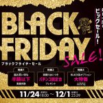ブラックフライデーセール本日最終日！実機もオプションも買うなら今です！！
