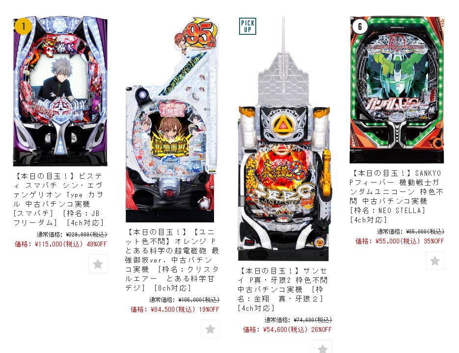 いよいよゴールデンウィーク！たくさん値下げしたのでお休み中