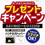 本日の値下げ情報！明日からのキャンペーンもよろしくお願いします♪