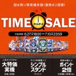 7月スタート！本日も多数値下げしてお待ちしております♪