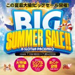 セール好評開催中！本日の値下げ機種もオススメ！！ぜひ覗いていってください♪