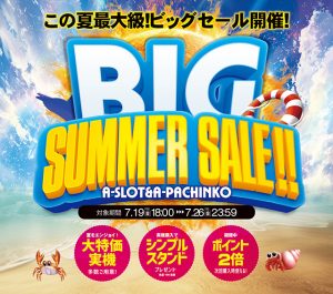 セール絶賛開催中!本日の値下げ情報も見逃せない♪