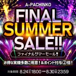 セール好評開催中♪本日の値下げ情報もチェックよろしくお願いします！！
