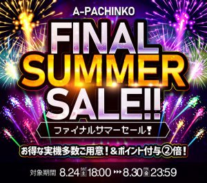 本日セール最終日!色々追加・値下げしているので最後までお楽しみください♪