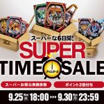 本日セール最終日！大特価実機＆ポイント2倍GETのチャンスをお見逃しなく！