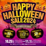 セール品も通常販売機種もお得です！ぜひご検討ください♪
