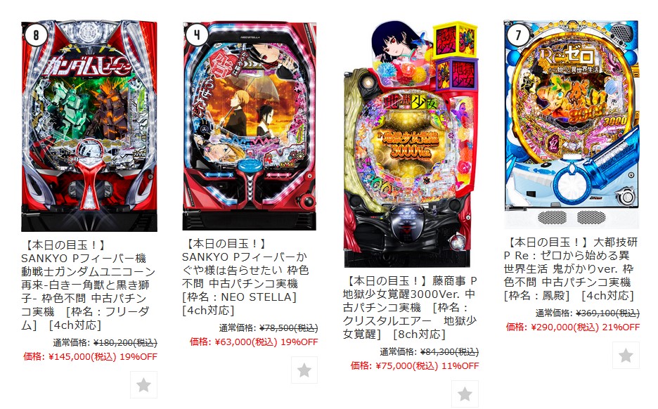 SANKYO 涼宮ハルヒの憂鬱 パチンコ 実機