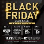 セール絶賛開催中！本日の値下げ情報もお見逃しなく！！