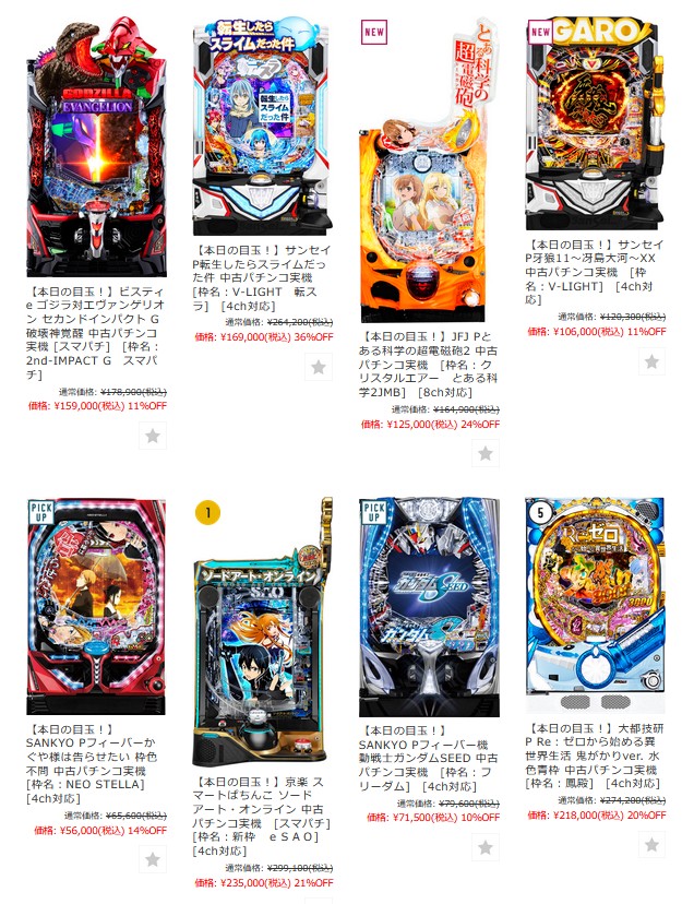 循環加工対応 送料無料 とある科学の超電磁砲2 パチンコ 実機 JFJ 藤商事 Pとある科学の超電磁砲 中古パチンコ実機 [枠名