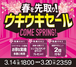 ちょっとですがセール品追加・値下げしました!ぜひご検討ください♪