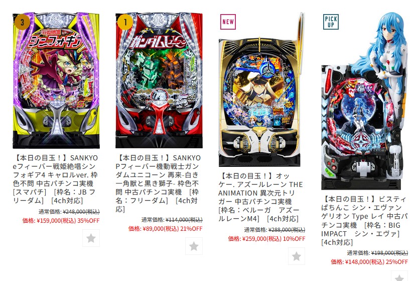 最新・人気機種がお買い得！今日ならクーポン使えるのでご検討