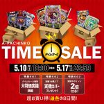 最新機種お安くなってます！明日までのタイムセールもよろしくお願いします☆