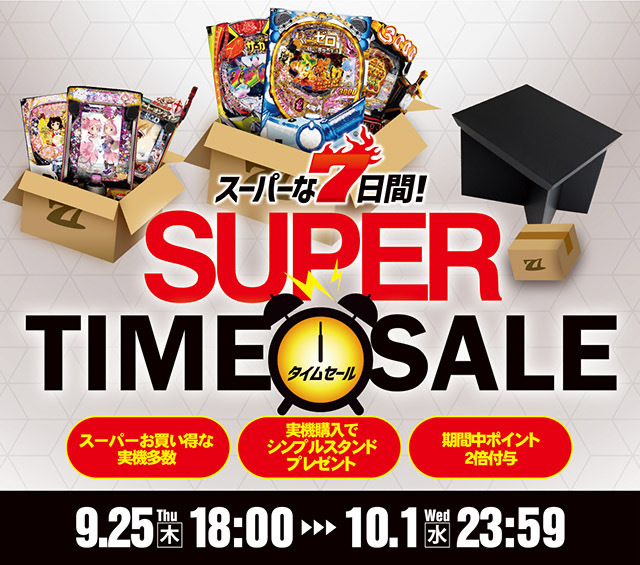 タイムセール本日まで！本日の値下げ機種もぜひご検討ください☆