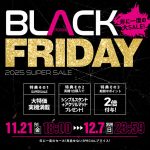 本日の値下げ情報！最新機種もお安くなっております♪