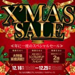 セール好評開催中！本日の値下げ機種もぜひご検討ください☆