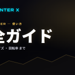 A-COUNTER Xの使い方 完全ガイド【パチンコ編・保存版】｜回転率・大当り履歴・差玉スランプを自分仕様で